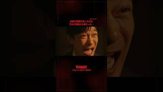🔴#𝐕𝐈𝐕𝐀𝐍𝐓 切り抜き⚫️別班情報を売ったのは乃木が信頼する男だった…