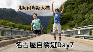 [遊記] 名古屋自駕遊7：岐阜鐵道自行車之旅