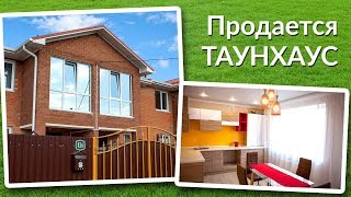 Продается дом | Семейный Таунхаус на юге | Цены на недвижимость в Гармонии | Дом на несколько семей