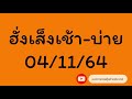หวย หุ้น แม่น
