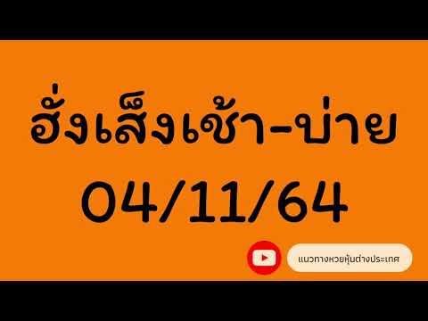 หวย หุ้น แม่น