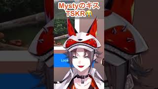 MystyのキスTSKR【Mysta Rias/Luxiem/NijisanjiEN/ミスタリアス/ラクシエム/にじさんじEN】