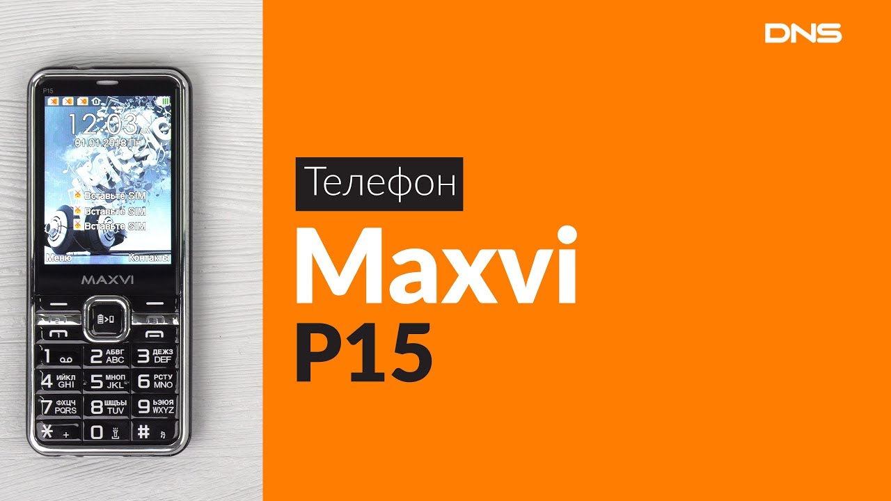 Телефон Maxvi P15 Купить