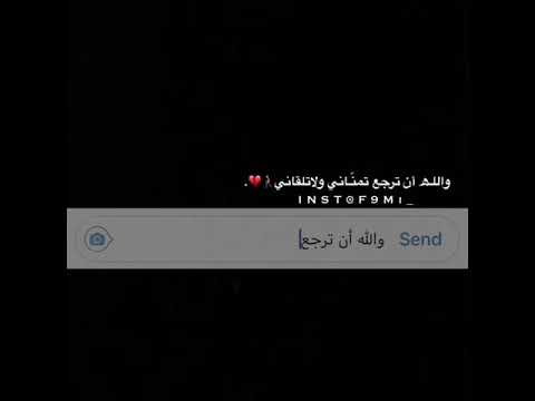 والله ان ترجع تمناني ولا تلقاني