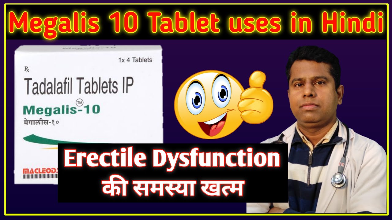 megalis-10 Tablet uses in Hindi | Megalis 10 mg tablet full review | इरेक्टाइल डिसफंक्शन