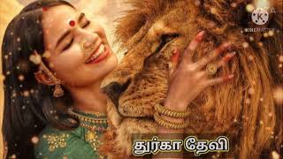 Download lagu Durgai amman song whatsapp status Tamil | ஜெய ஜெய தேவி துர்கா தேவி சரணம் |insta💥devotional🧡 mp3
