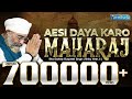 AESI DAYA KARO MAHARAJ NAAM NA VISRE AMRITVELA TRUST