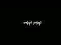 Ennai Thalaatta Varuvalo Song Black Screen Whatsapp Status Tamil Gm Vibez