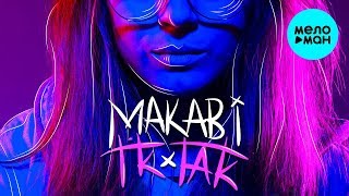 Makabi  - TikTak (Single 2019)