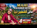MAHI KASHMIR DEYA HINDKO SONG BANO REHMAT KASHMIRI