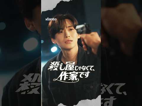 Trailer of 不是杀手，是作家 (2026)