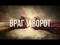 Артём Гришанов - Враг у ворот / Enemy at the gates / War in Ukraine ...