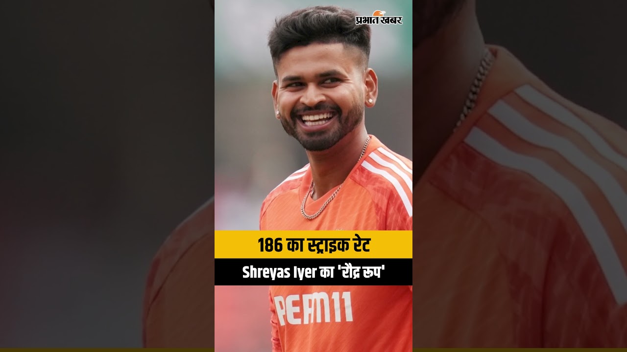 186 का स्ट्राइक रेट: Shreyas Iyer का 'रौद्र रूप'