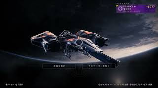 #12  destiny2 ぬるふふふふふふ
