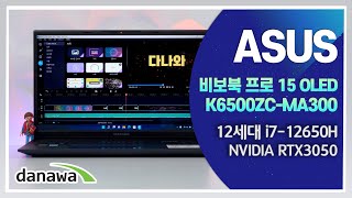 ASUS 비보북 프로 15 OLED K6500ZC-MA300 (SSD 512GB)_동영상_이미지
