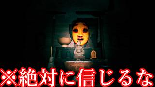 【ゆっくり実況】禍々しい邪神を崇拝する「不気味な人々が暮らす街」で真実を探るホラゲー【偽神】