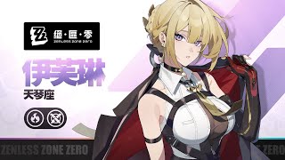 [問卦] WC 絕區0的女主角怎麼過審的?