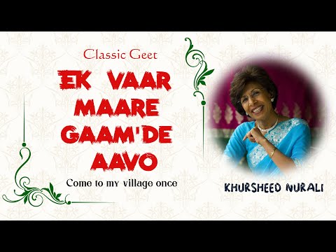 Ek Vaar Maare Gaam'de Aavo - Khursheed Nurali (With Lyrics & Translations)