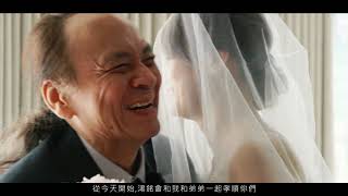 婚錄推薦/台北花園酒店宴客/天主教婚禮/鴻銘+盈儒