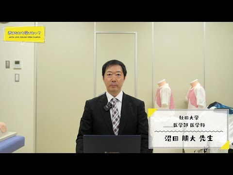 医学部医学科 沼田 朋大 先生による学科紹介
