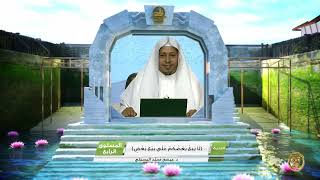 صورة « لا يبع بعضكم على بيع بعض » - الأستاذ الدكتور. عيسى بن محمد المسملي.