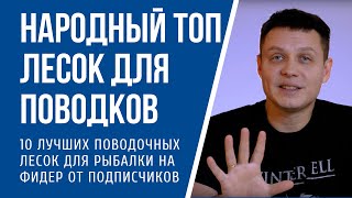 Советы по выбору рыболовной лески