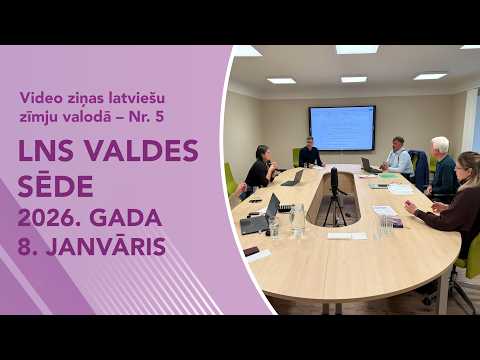 Video ziņas Nr. 5 “LNS valdes sēde, 08.01.2026.”