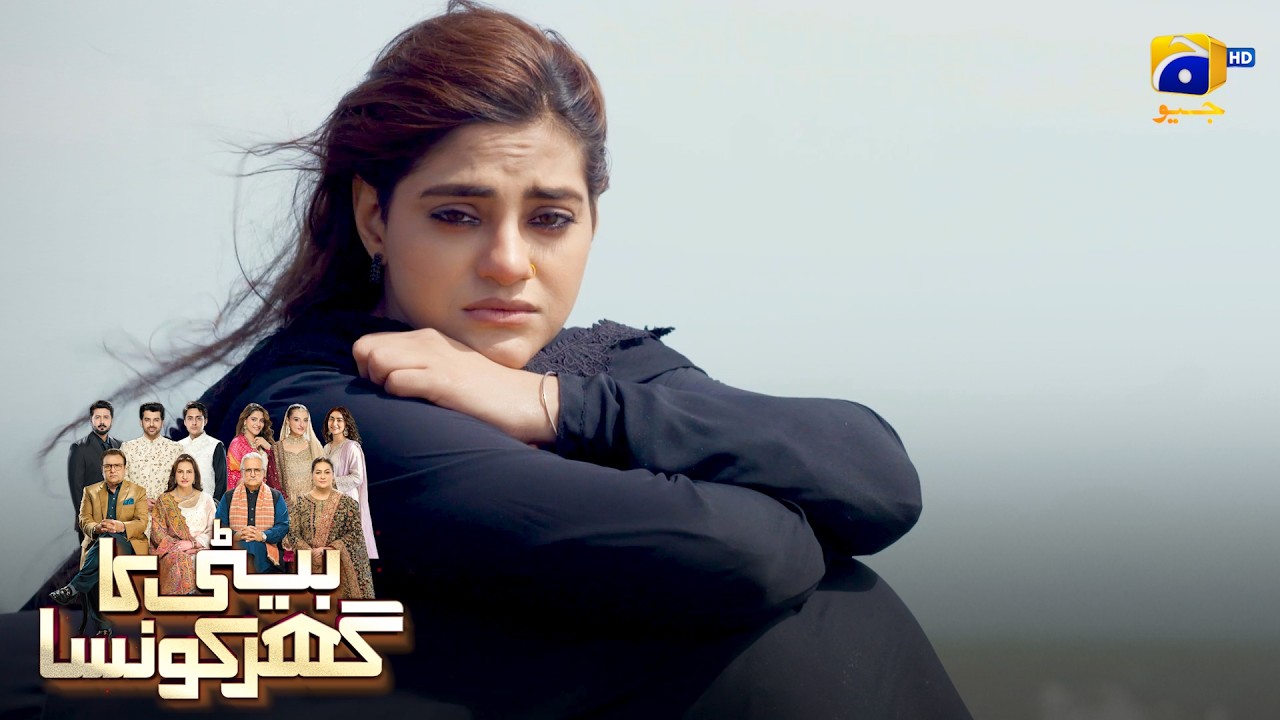 Ayeza Aur Ali Ki Adhori Kahani || Beti Ka Ghar Konsa || Har Pal Geo
