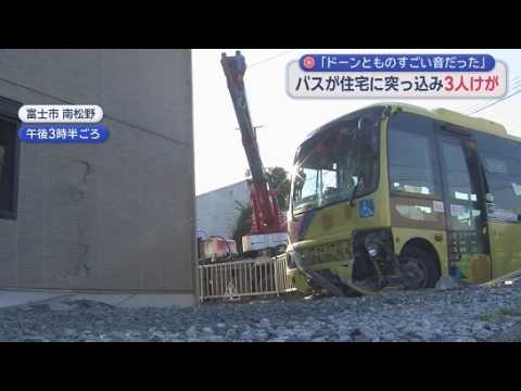 YouTube Video 公立病院に向かっていたバスが住宅に突っ込む　３人がけがをして病院に搬送　静岡・富士市