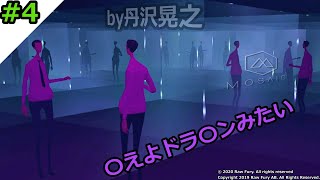 【丹沢晃之】【モザイク】疲れた男の4日目！【Mosaic】