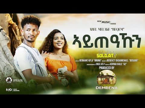 Abel Melake Beqem -New Eritrean Music-2025-Aytaakun-ኣይጠዓኹን(Official Music Video)
