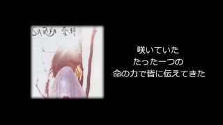 Dear Children / SA.RI.NA