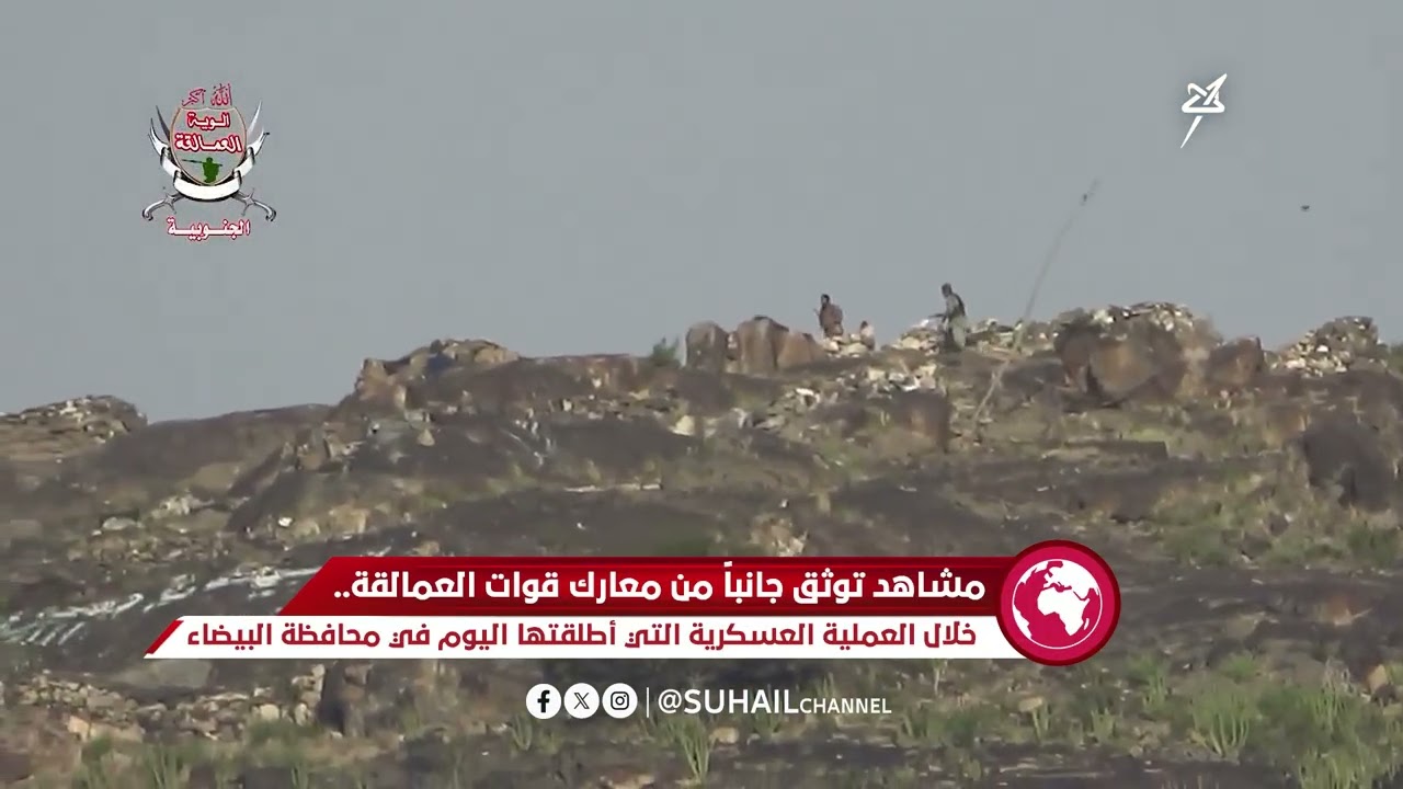 مشاهد توثق جانباً من معارك قوات #العمالقة في محافظة #البيضاء