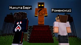 😨 Мы зашли на Сервер с Zimber и Выжили в Майнкрафт но мистика Жива? 😨 Мы зашли на Сервер с Zimber и Выжили в Майнкрафт но мистика Жива?