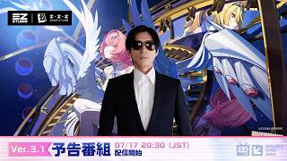 ゼンゼロ最新情報を見届ける