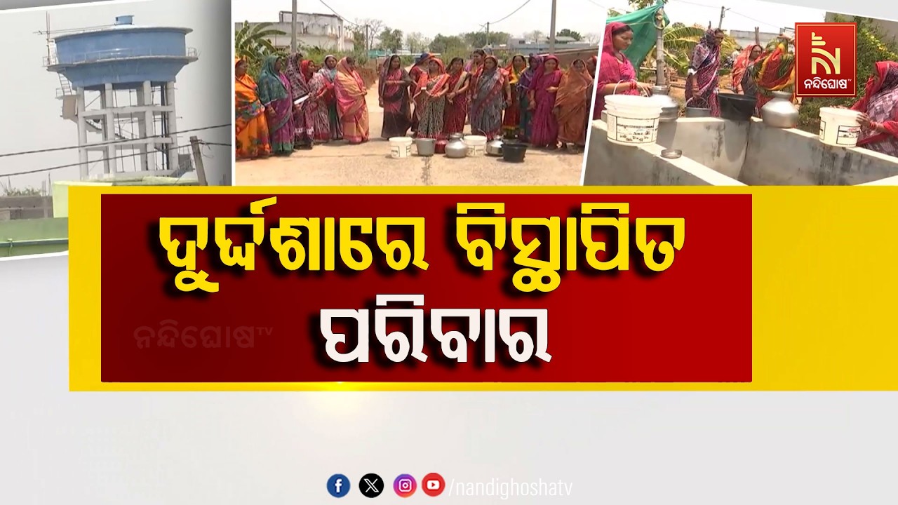 ବଲାଙ୍ଗୀର ଲର୍କିପାଲି- ସଦାଇପାଲି କଲୋନୀ ବାସୀଙ୍କୁ ମିଳୁନି ?