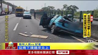 [問題] 這台是什麼車種?新聞國3小客車遭撞車頂被