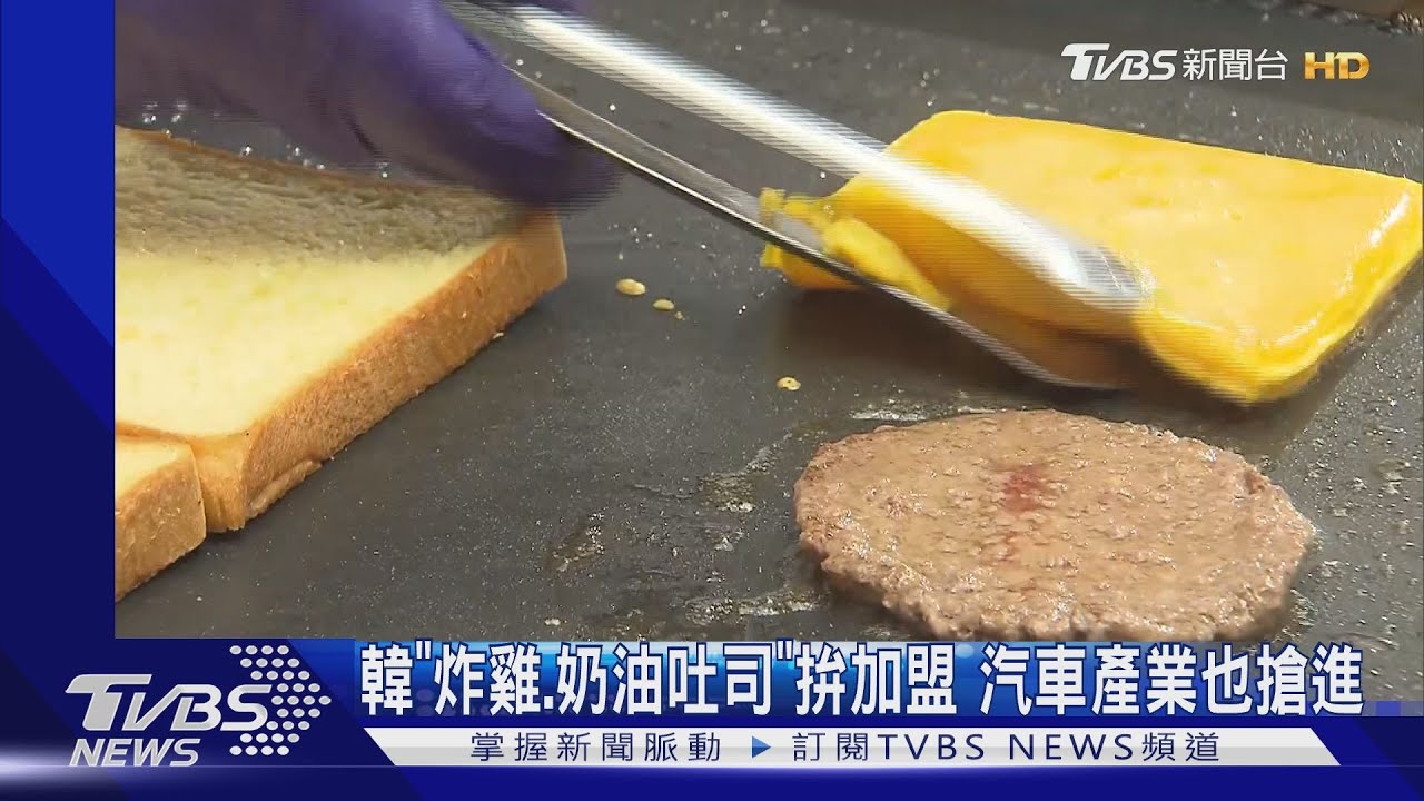 韓國美食夯 「炸雞、無人拉麵」搶台加盟版圖