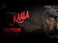 Kaala Karikalan Leaked Mass Dialogue Kaala Karikalan Dubsmash Kaala Karikalan Teaser