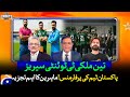Tri Series Before Asia Cup 2025 Pak Team Performance Important Analysis By Experts Sports Floor