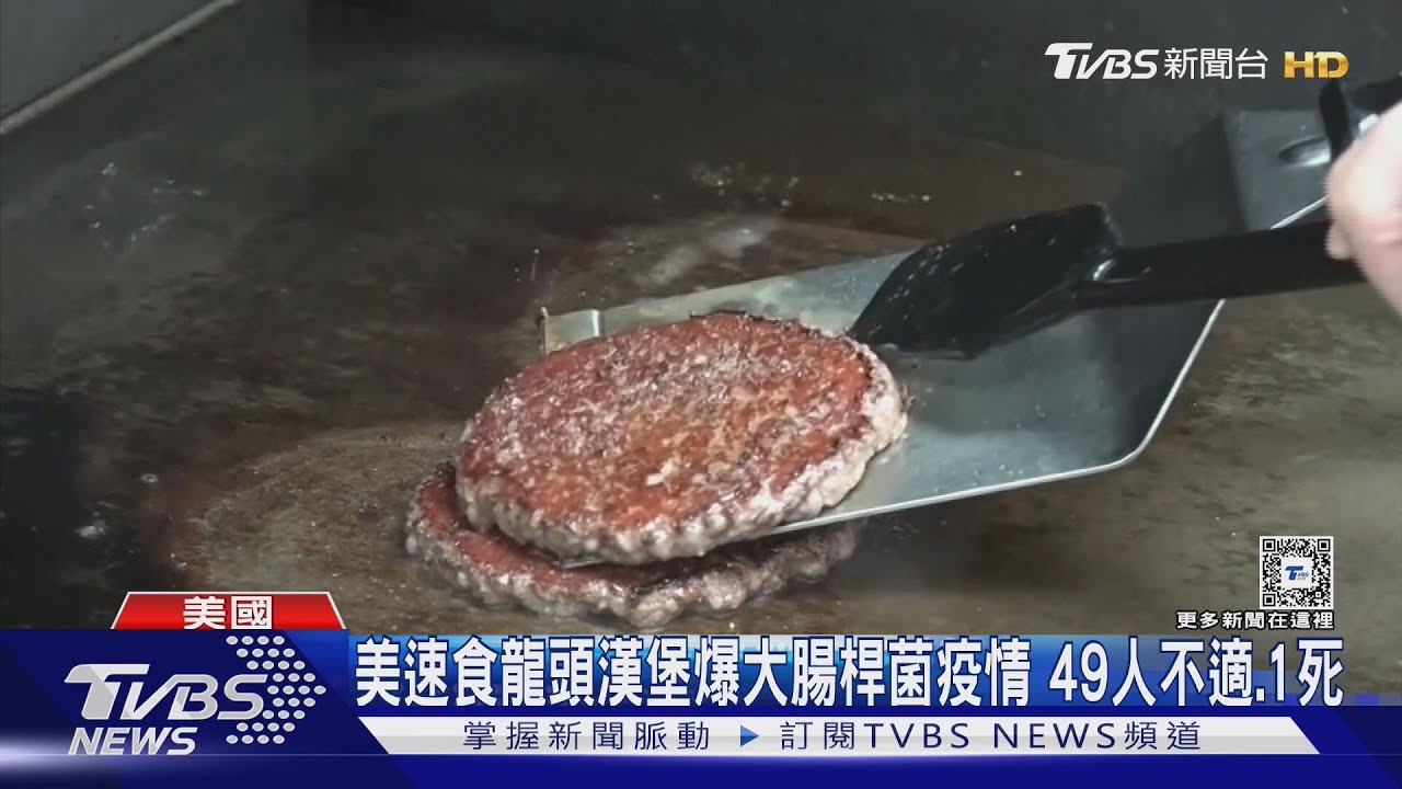 美麥當勞漢堡爆大腸桿菌疫情釀1死 股價收盤跌10%