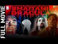 Shaitani Dracula 2006 शैतानी ड्रैकुला L Hindi Horror Movie L Anil Nagrat