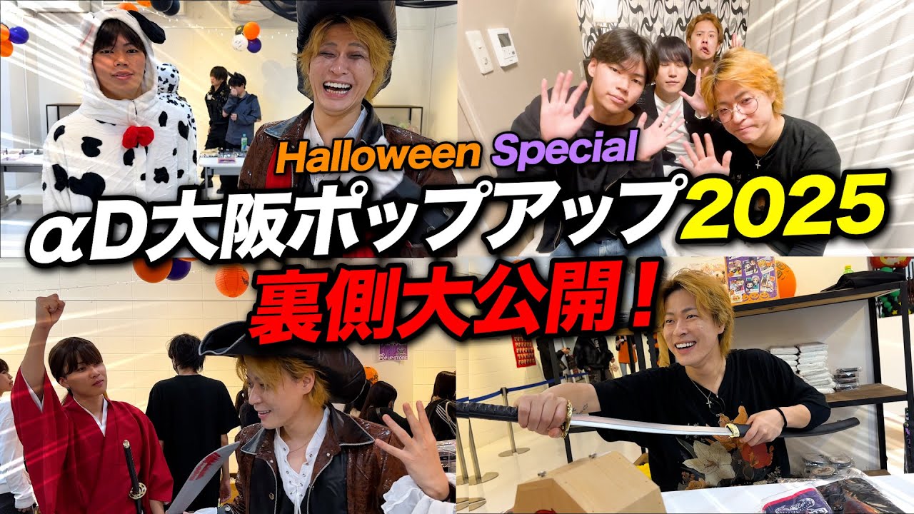 【密着】盛り上がりすぎた大阪ポップアップでなんとか撮ってきた裏側映像がおもろすぎたw【荒野行動】