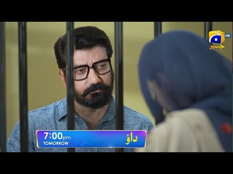 Drama Dao Ep 76 Teaser  - Dao Episode 76 Promo - Dao 76 HAR PAL GEO - #AtiqaOdho #HaroonShahid