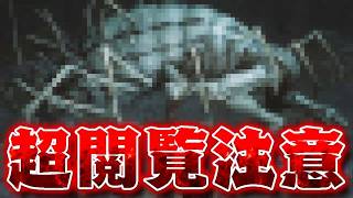150回死んだら即坊主の『黒神話(全ボス撃破)』 #9