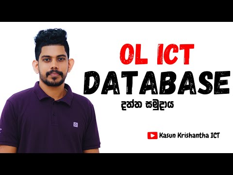 දත්ත සමුදාය | Database | OL ICT | Grade 10 ICT