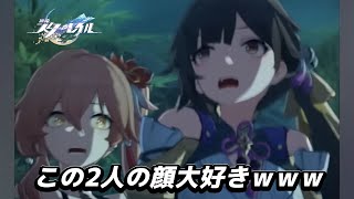 【崩壊：スターレイル】フォフォイベをそろそろ終わらせる！