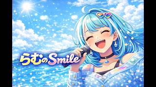 【オリジナル曲】らむのSmile☀️｜白波らむねイメージソング（アニソン風）#白波らむね #vspo #Vtuber #アニソン #JPOP #オリジナル曲