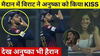 RCB VS DC: देखिये, बीच मैदान में Virat ने पकड़ा ऐसा कैच, देख Anushka की भी फ़टी रह गई आँखे