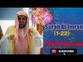 Surah Al Imran || By Sheikh Shuraim with English subtitles